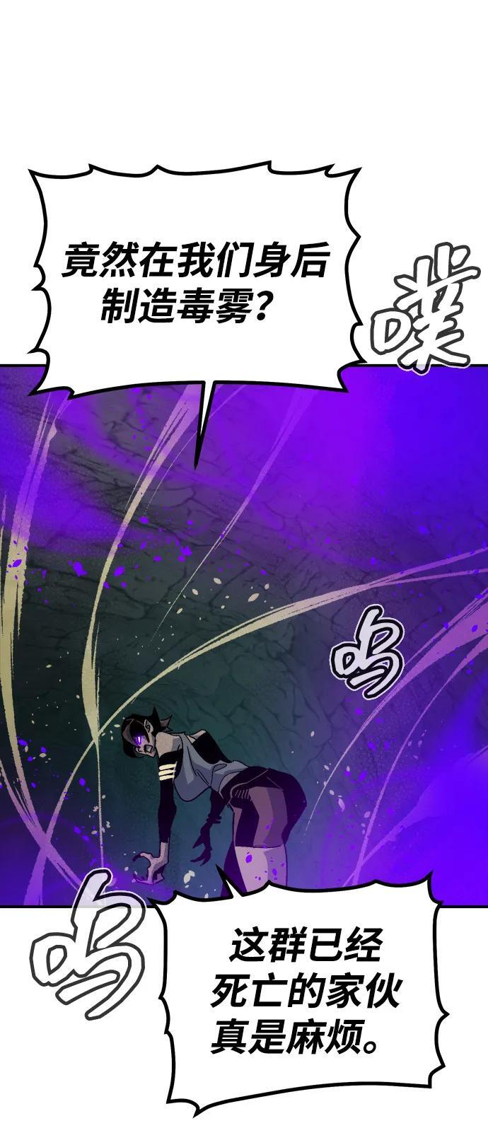 [第194话] 魔王的目的-2 第16页