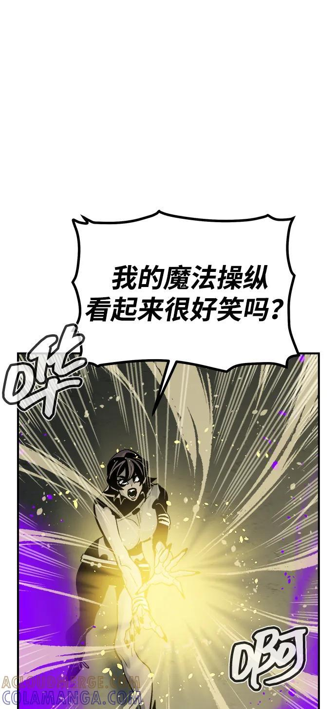 [第194话] 魔王的目的-2 第17页