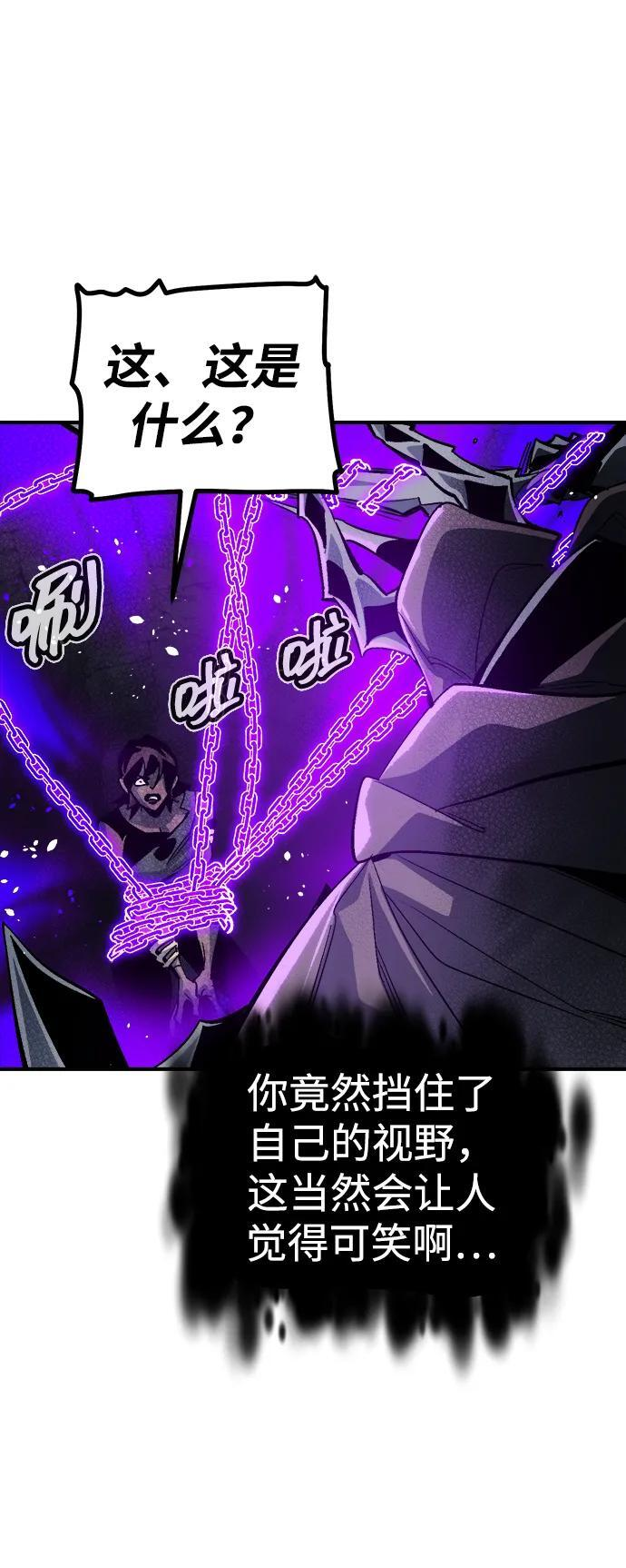 [第194话] 魔王的目的-2 第20页