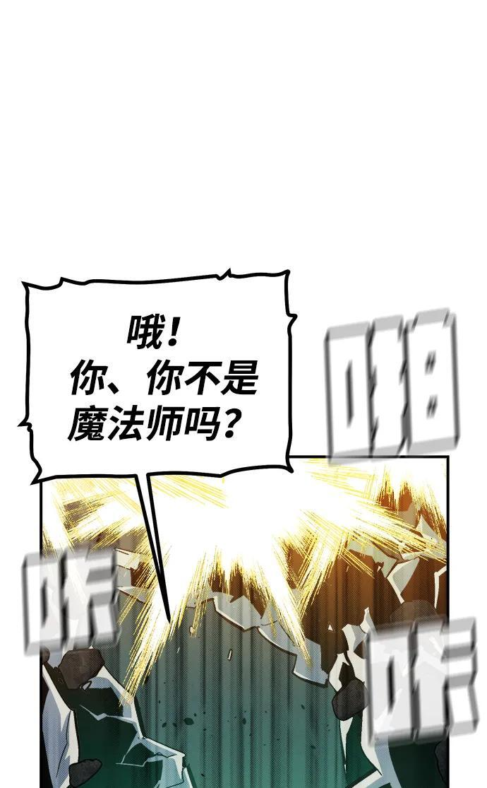 [第194话] 魔王的目的-2 第24页