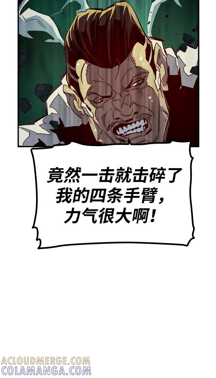 [第194话] 魔王的目的-2 第25页