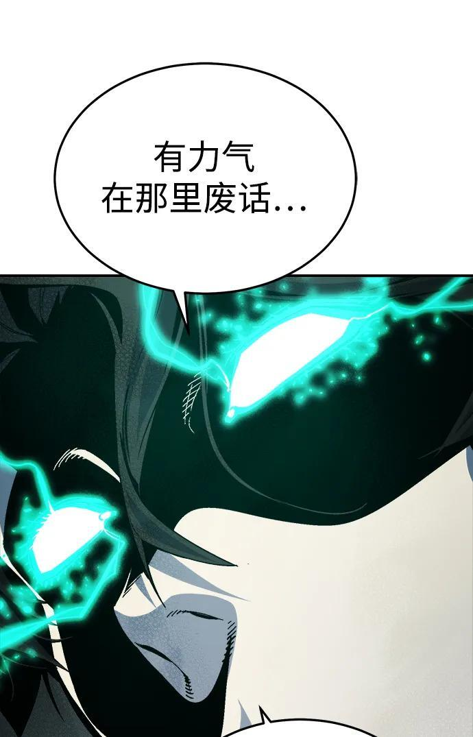 [第194话] 魔王的目的-2 第26页