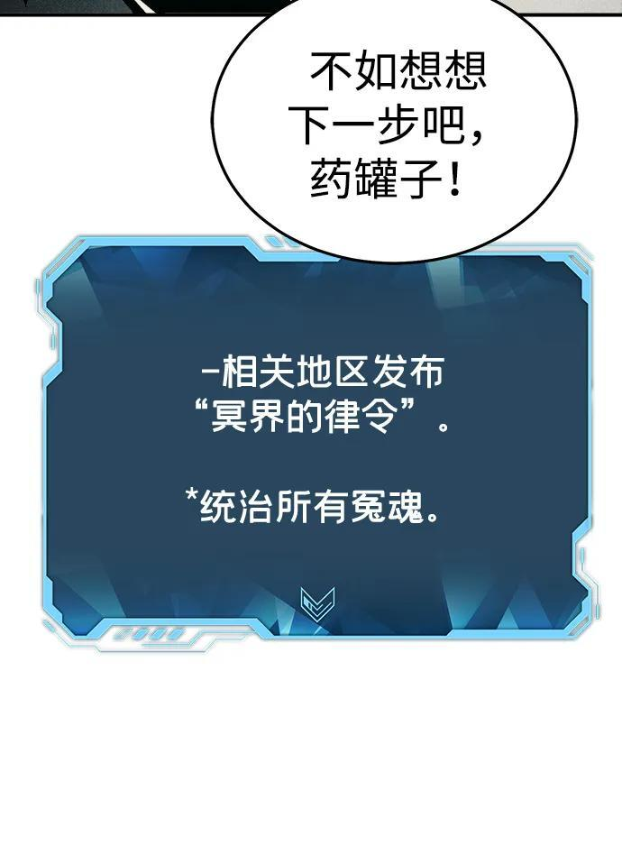 [第194话] 魔王的目的-2 第27页