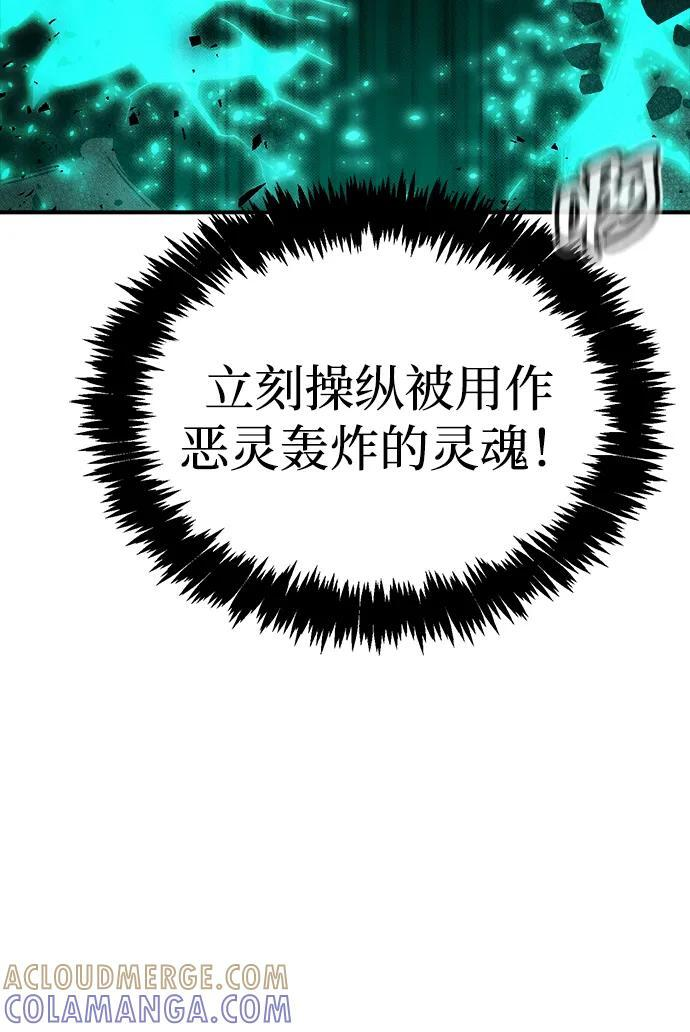 [第194话] 魔王的目的-2 第29页