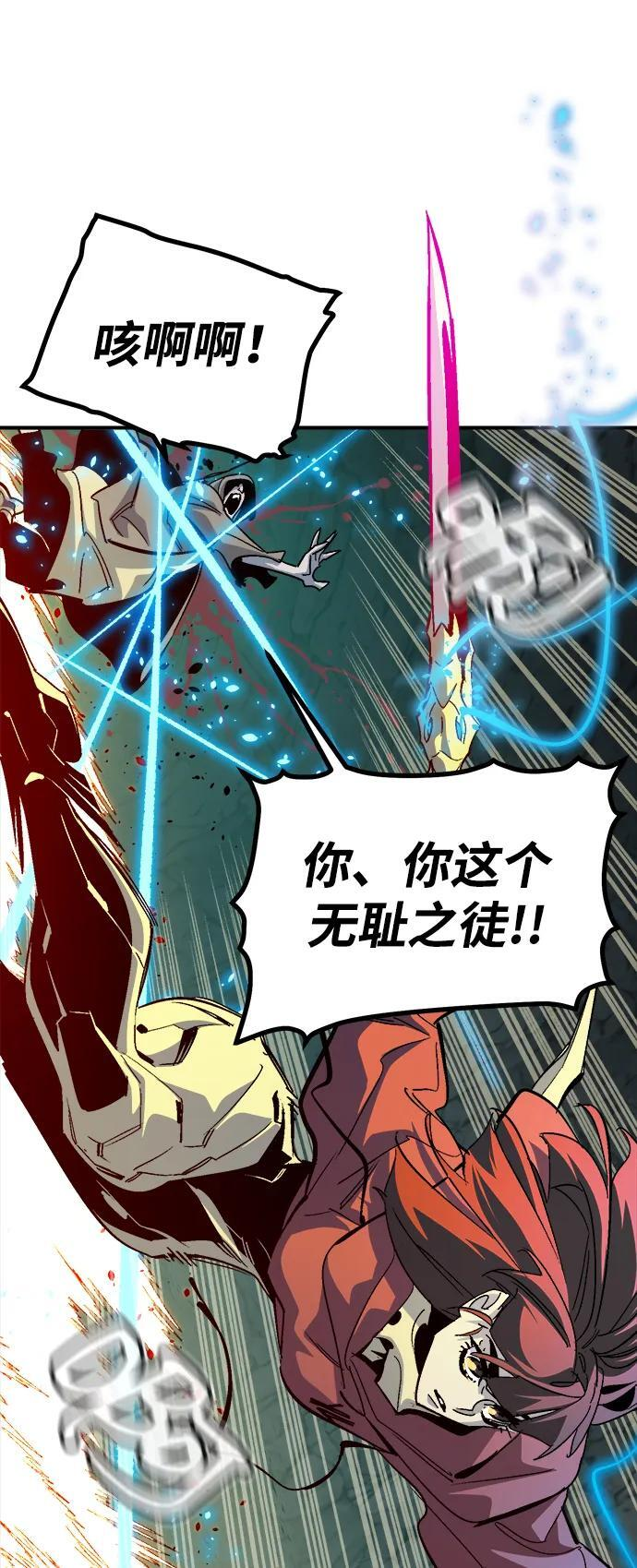 [第194话] 魔王的目的-2 第34页
