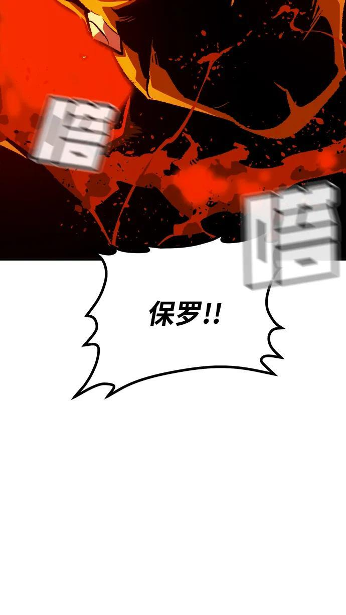 [第194话] 魔王的目的-2 第38页