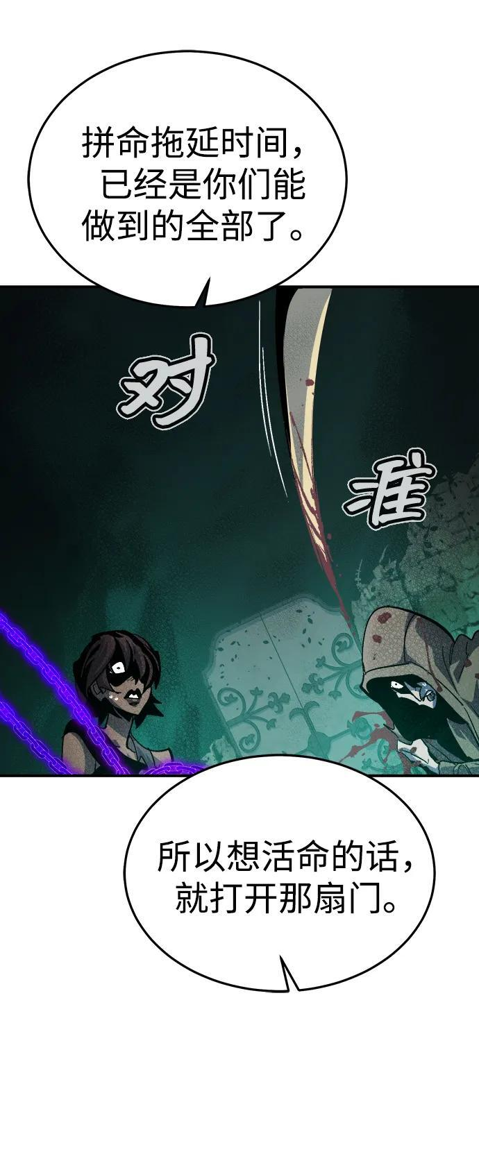 [第194话] 魔王的目的-2 第39页