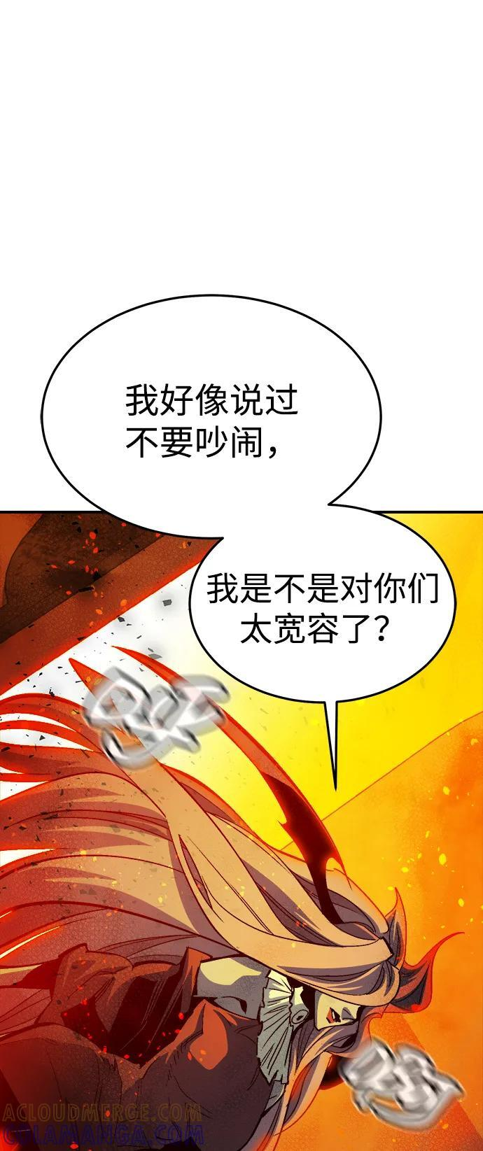 [第194话] 魔王的目的-2 第41页