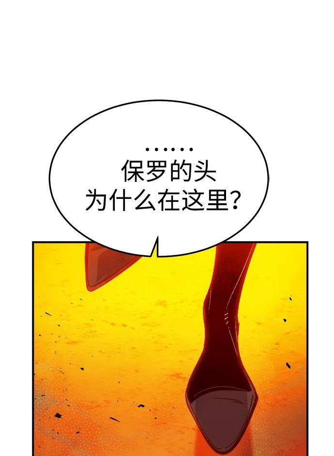 [第194话] 魔王的目的-2 第43页