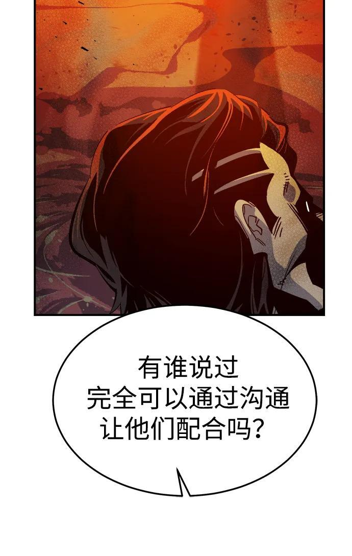 [第194话] 魔王的目的-2 第44页