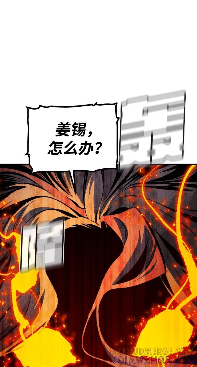 [第194话] 魔王的目的-2 第45页