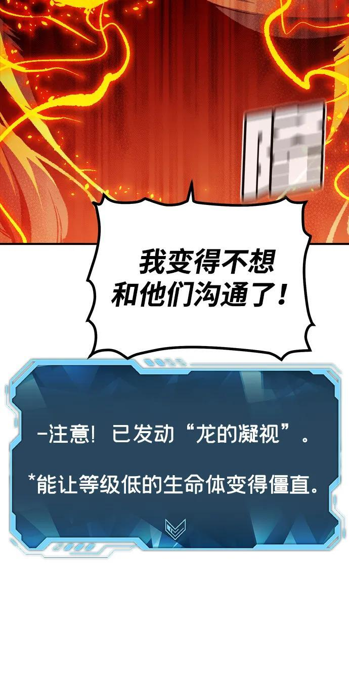[第194话] 魔王的目的-2 第46页
