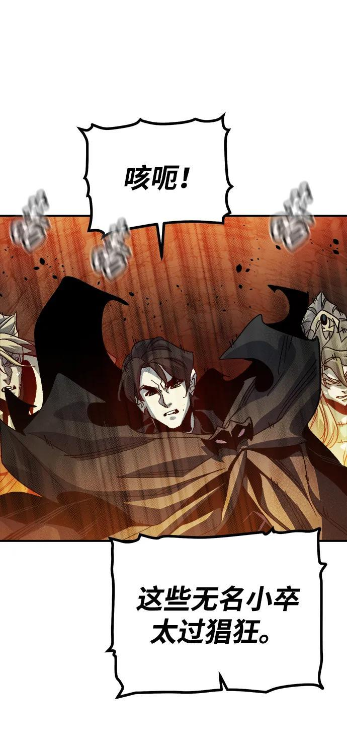 [第194话] 魔王的目的-2 第47页