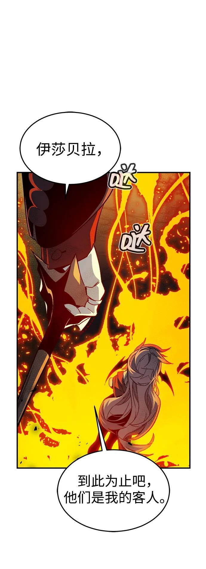 [第194话] 魔王的目的-2 第48页