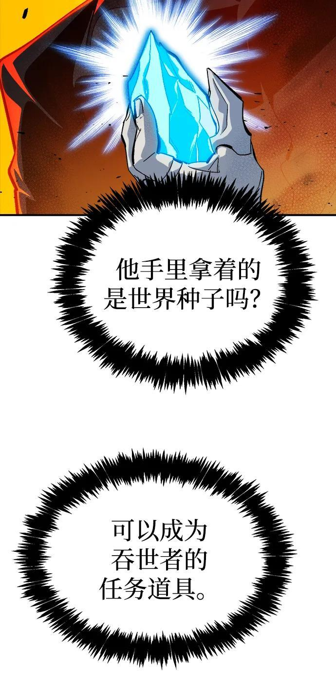[第194话] 魔王的目的-2 第50页