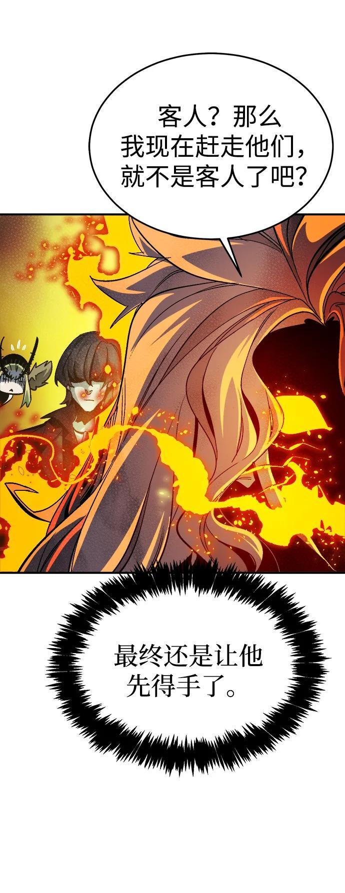 [第194话] 魔王的目的-2 第51页