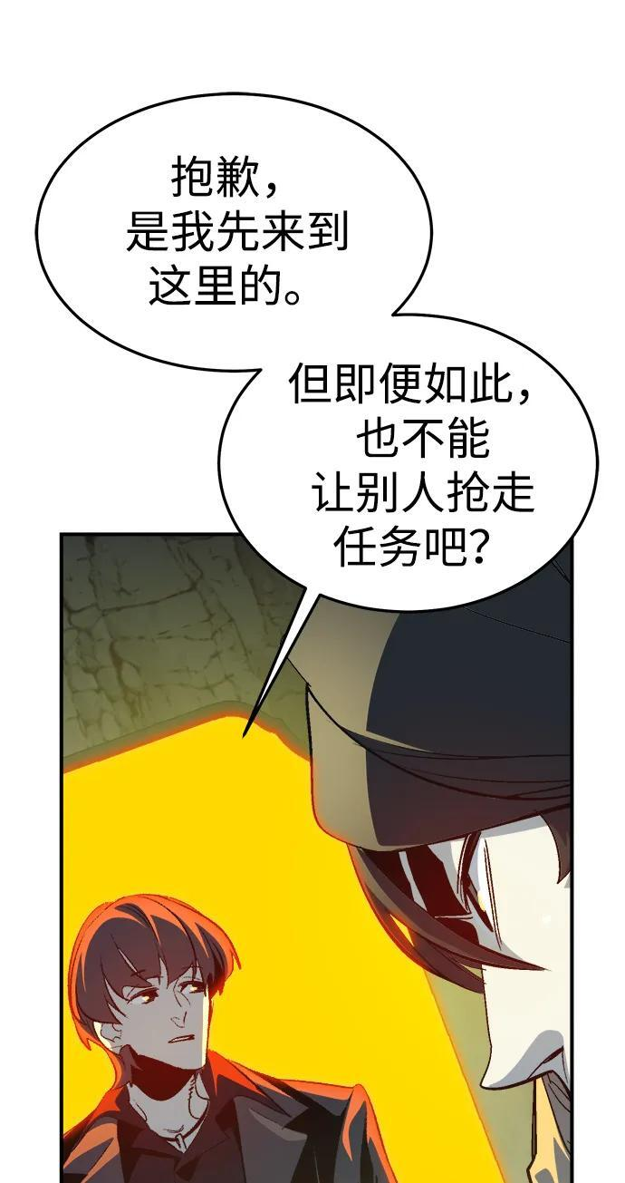 [第194话] 魔王的目的-2 第56页