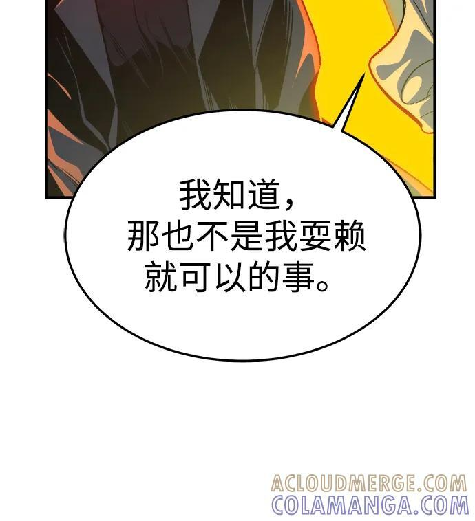[第194话] 魔王的目的-2 第57页
