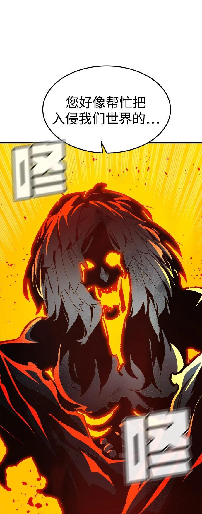 [第194话] 魔王的目的-2 第58页