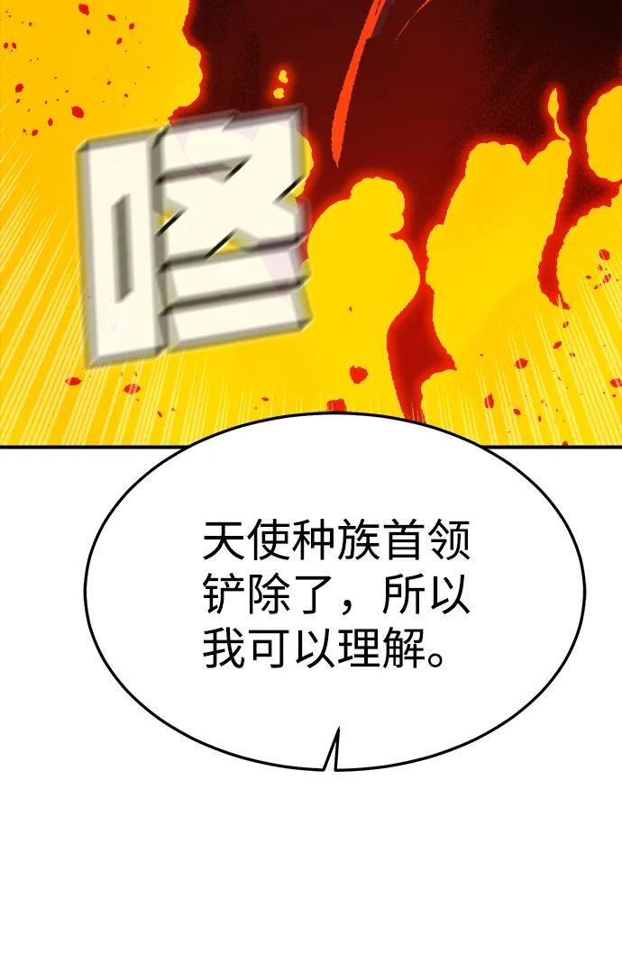 [第194话] 魔王的目的-2 第59页