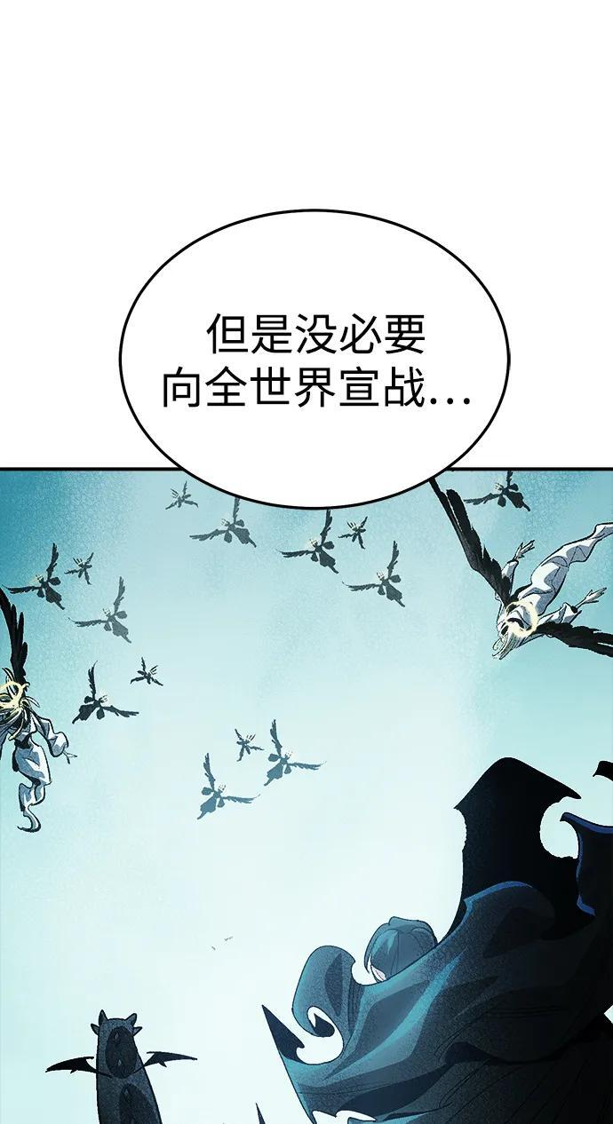[第194话] 魔王的目的-2 第60页