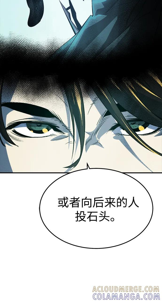 [第194话] 魔王的目的-2 第61页