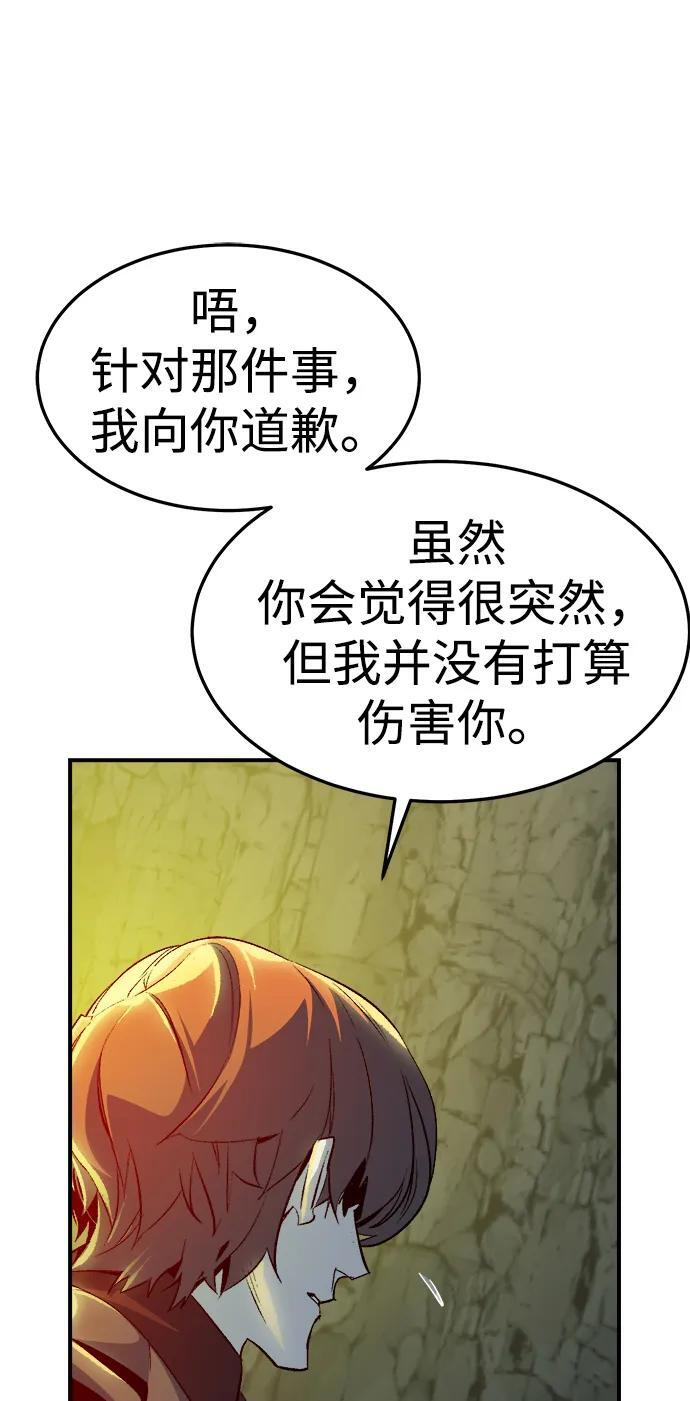 [第194话] 魔王的目的-2 第62页