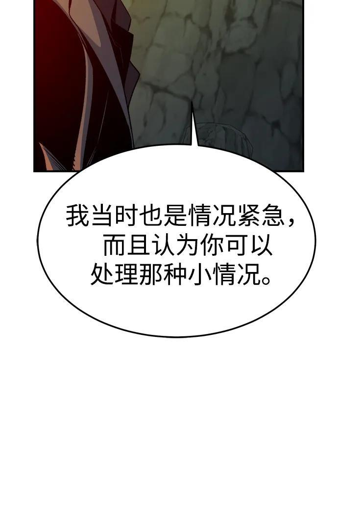 [第194话] 魔王的目的-2 第63页