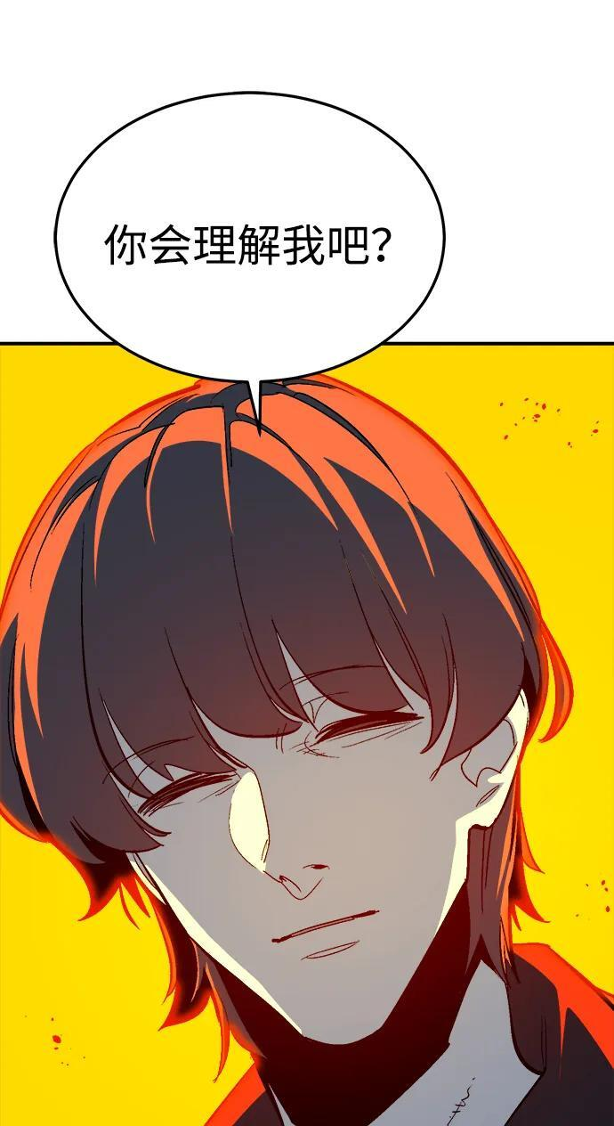 [第194话] 魔王的目的-2 第64页