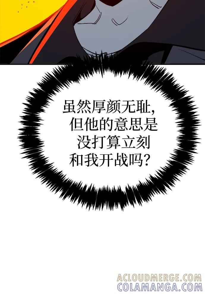 [第194话] 魔王的目的-2 第65页