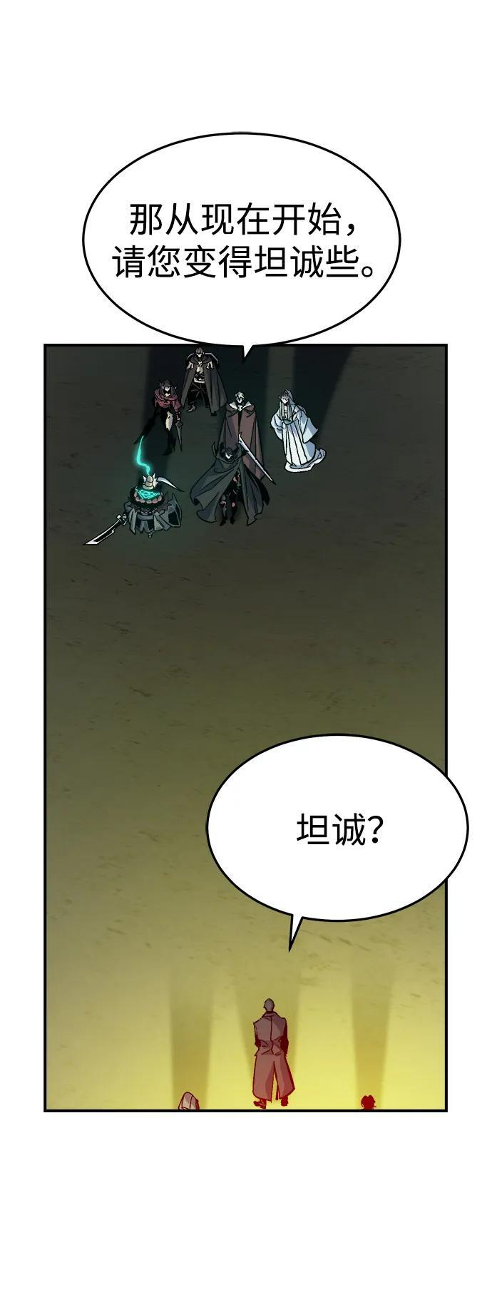 [第194话] 魔王的目的-2 第66页
