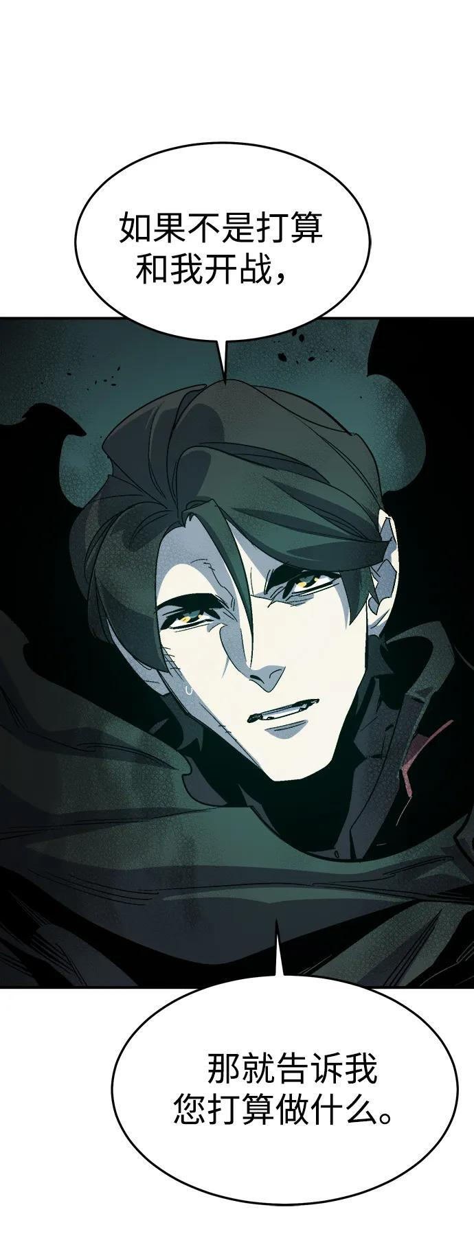 [第194话] 魔王的目的-2 第67页