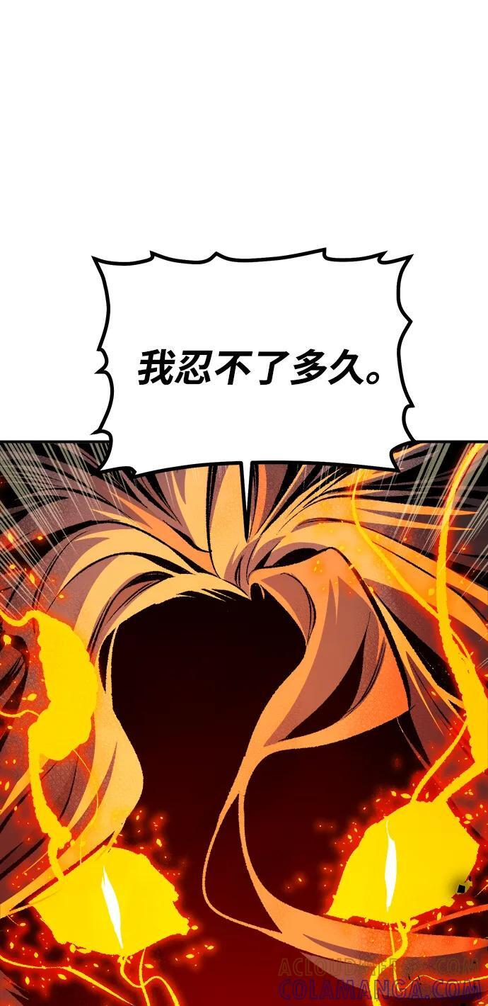 [第194话] 魔王的目的-2 第69页