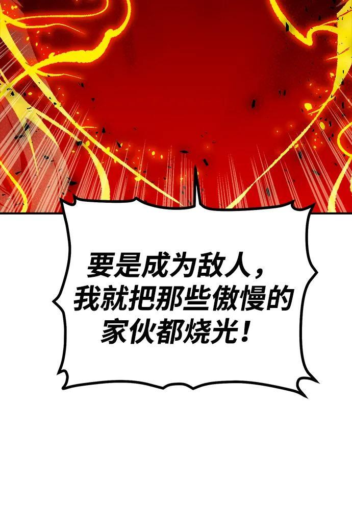 [第194话] 魔王的目的-2 第70页