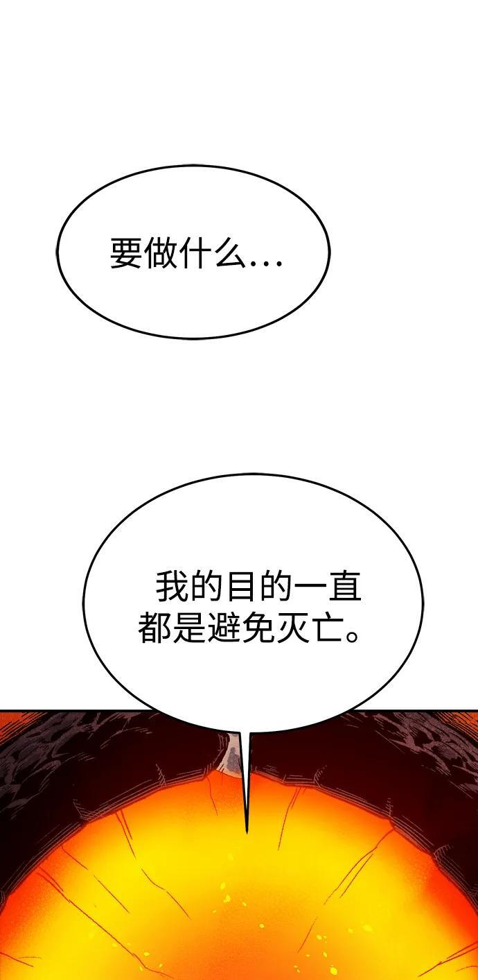 [第194话] 魔王的目的-2 第72页