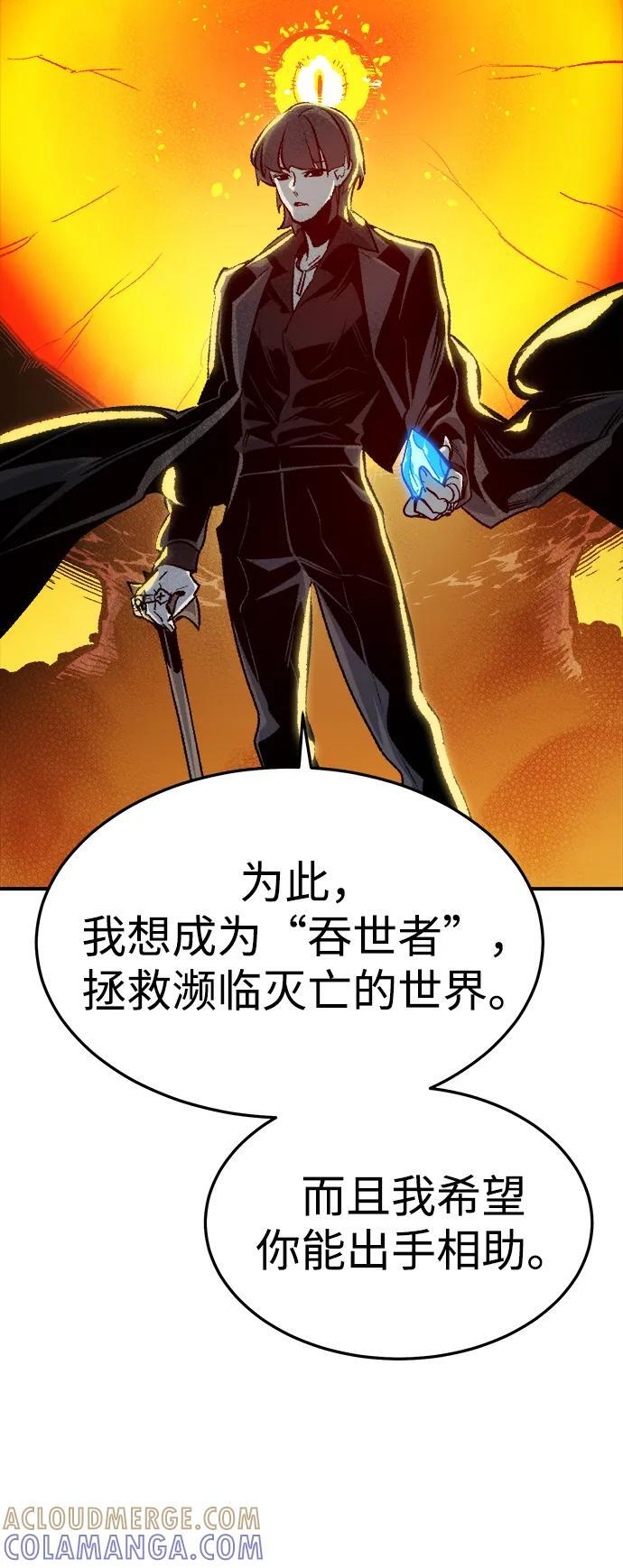 [第194话] 魔王的目的-2 第73页