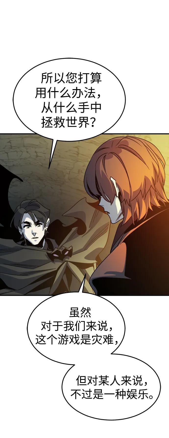 [第194话] 魔王的目的-2 第74页