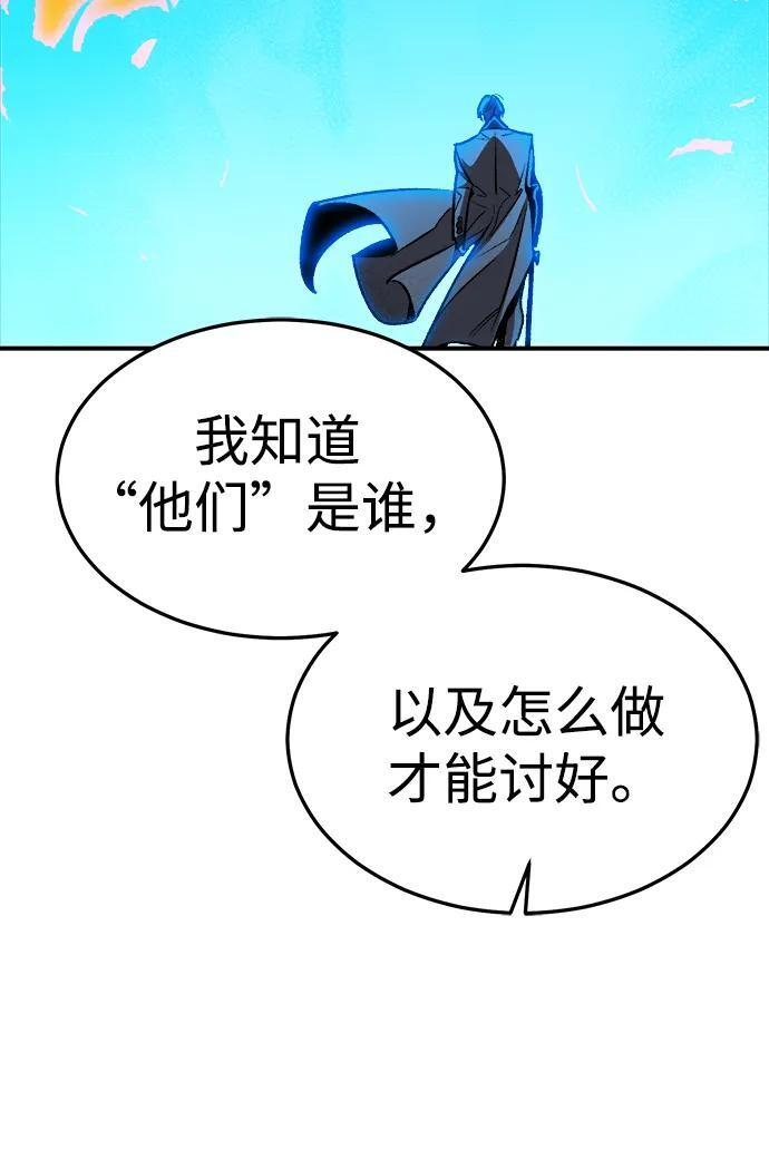 [第194话] 魔王的目的-2 第76页