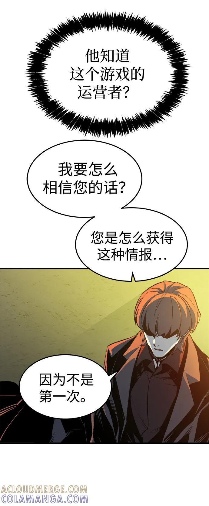 [第194话] 魔王的目的-2 第77页