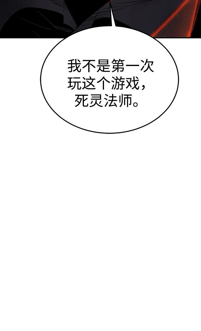 [第194话] 魔王的目的-2 第79页