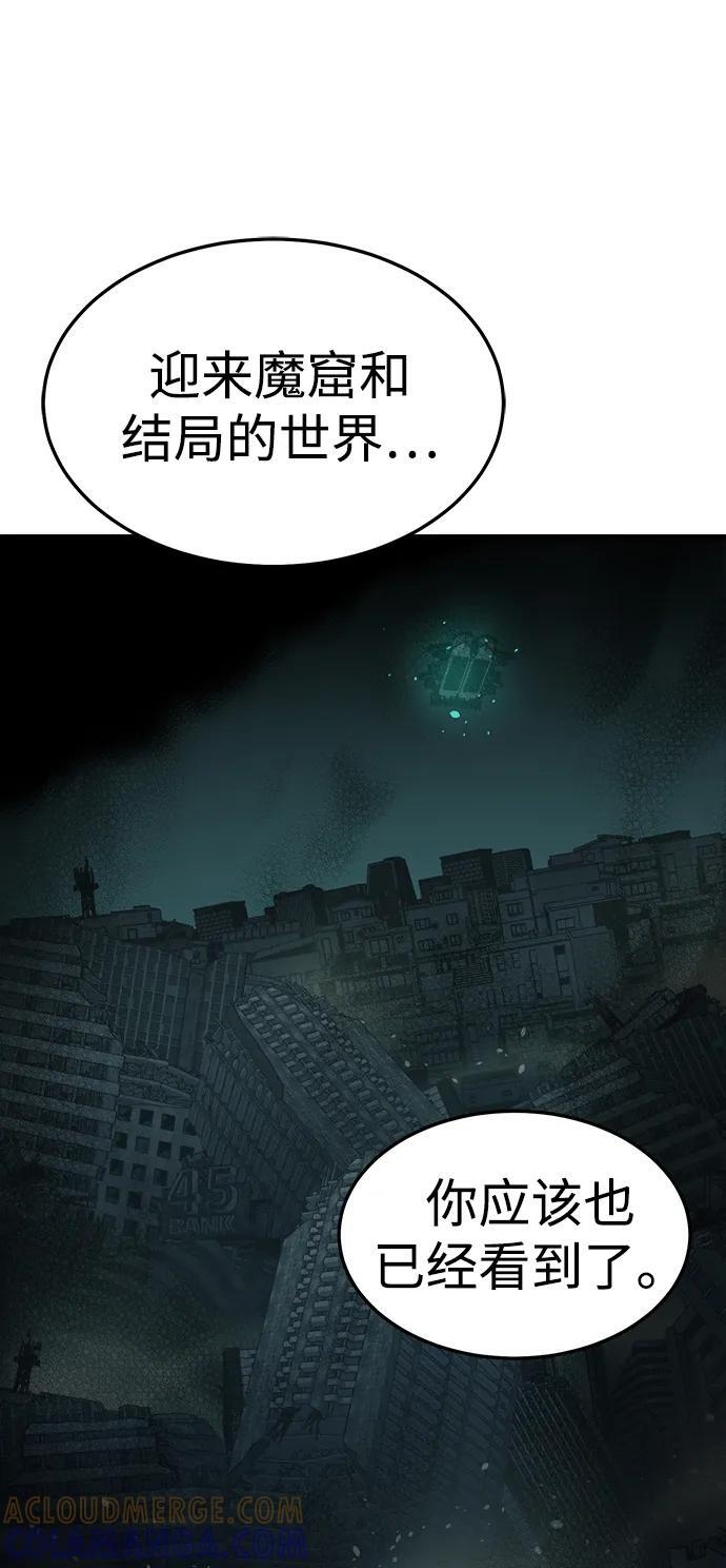 [第194话] 魔王的目的-2 第81页