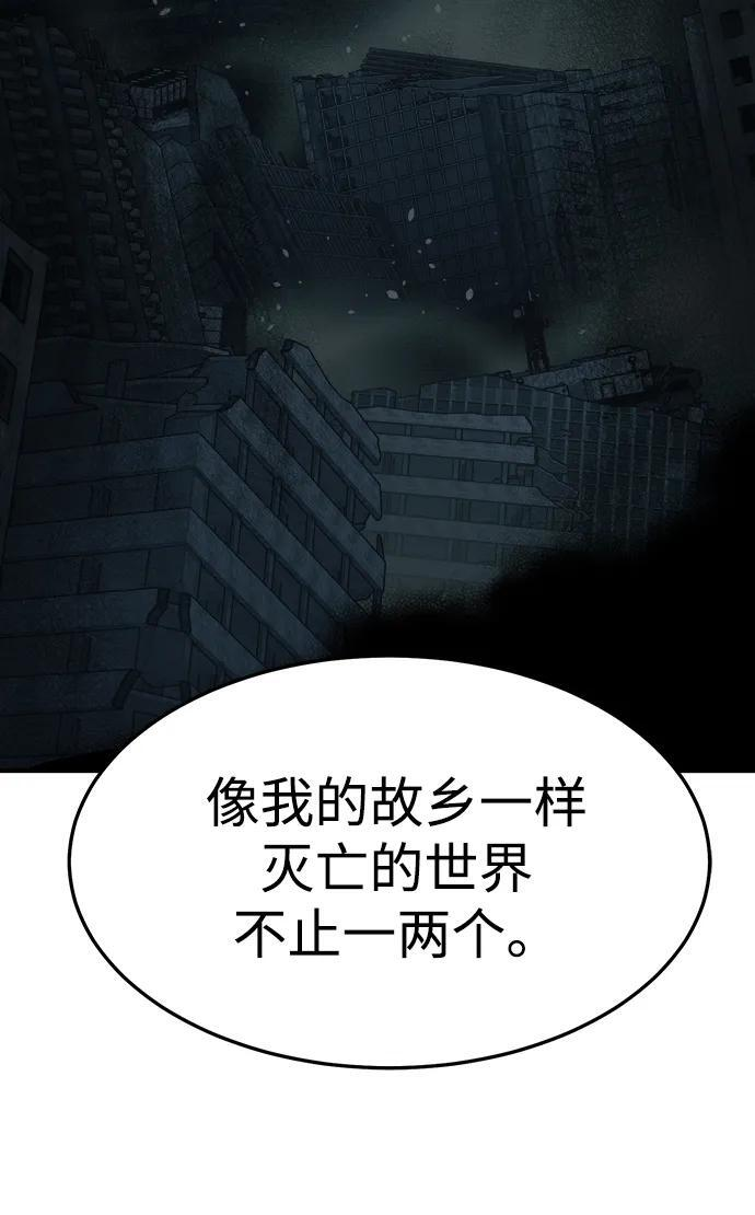 [第194话] 魔王的目的-2 第82页