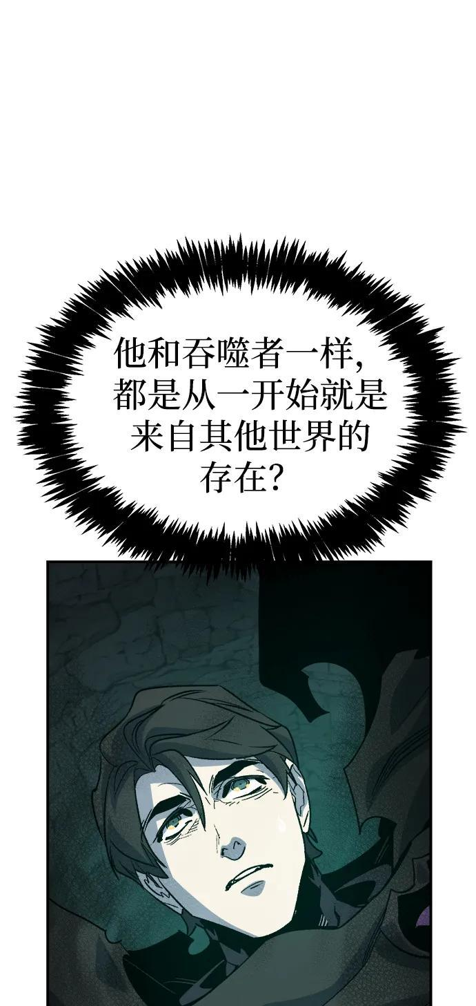 [第194话] 魔王的目的-2 第83页