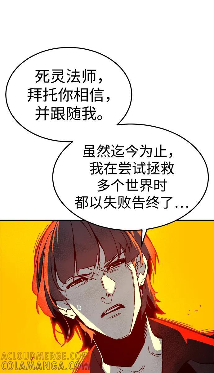 [第194话] 魔王的目的-2 第85页