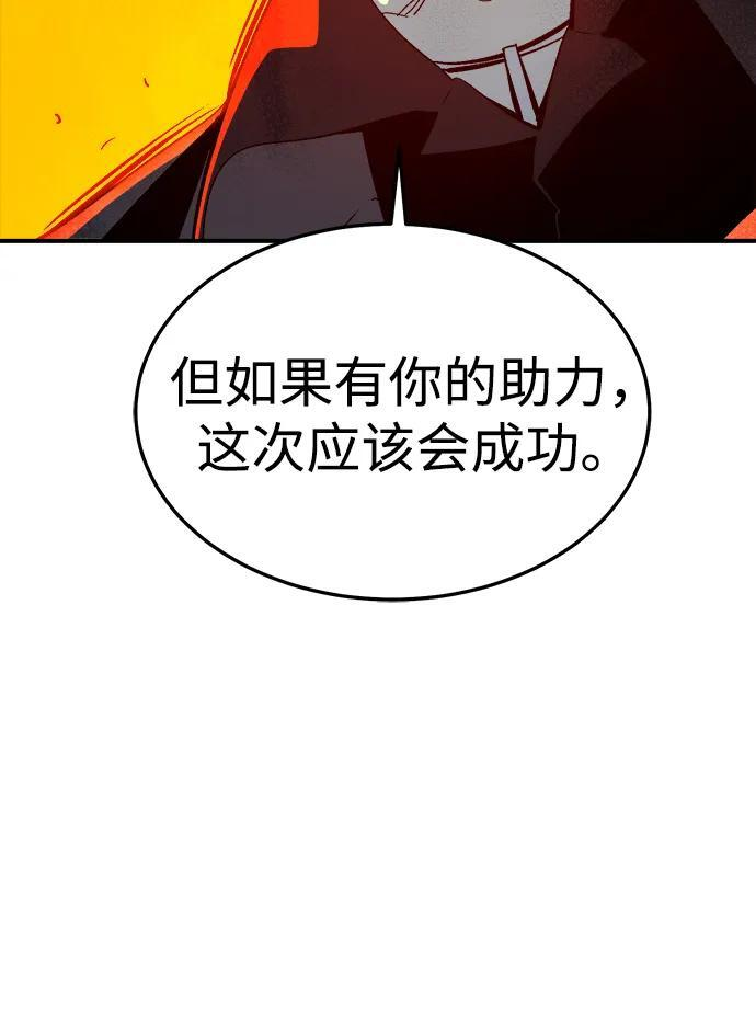 [第194话] 魔王的目的-2 第86页