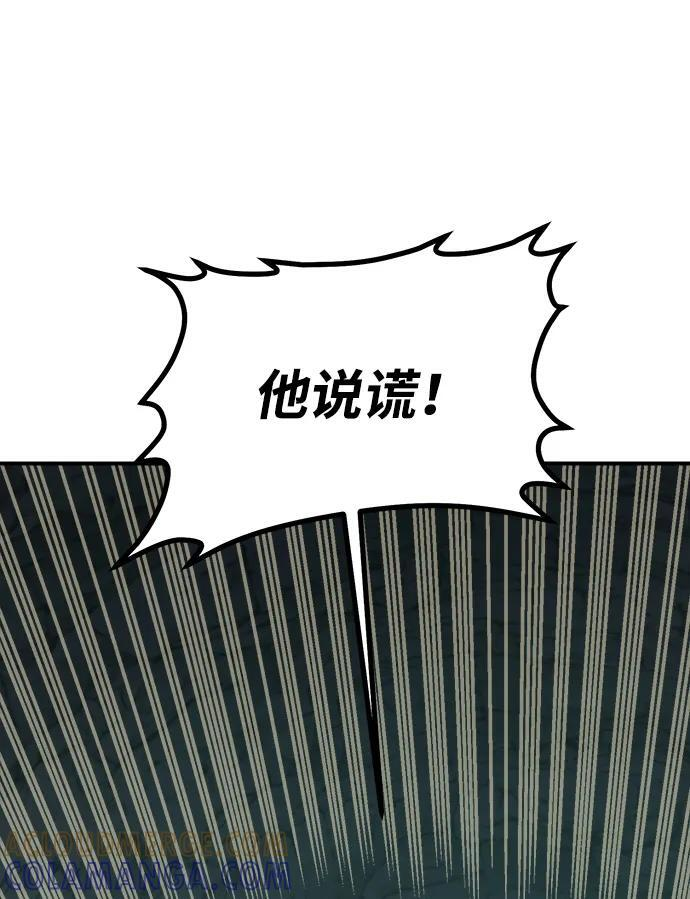 [第194话] 魔王的目的-2 第89页