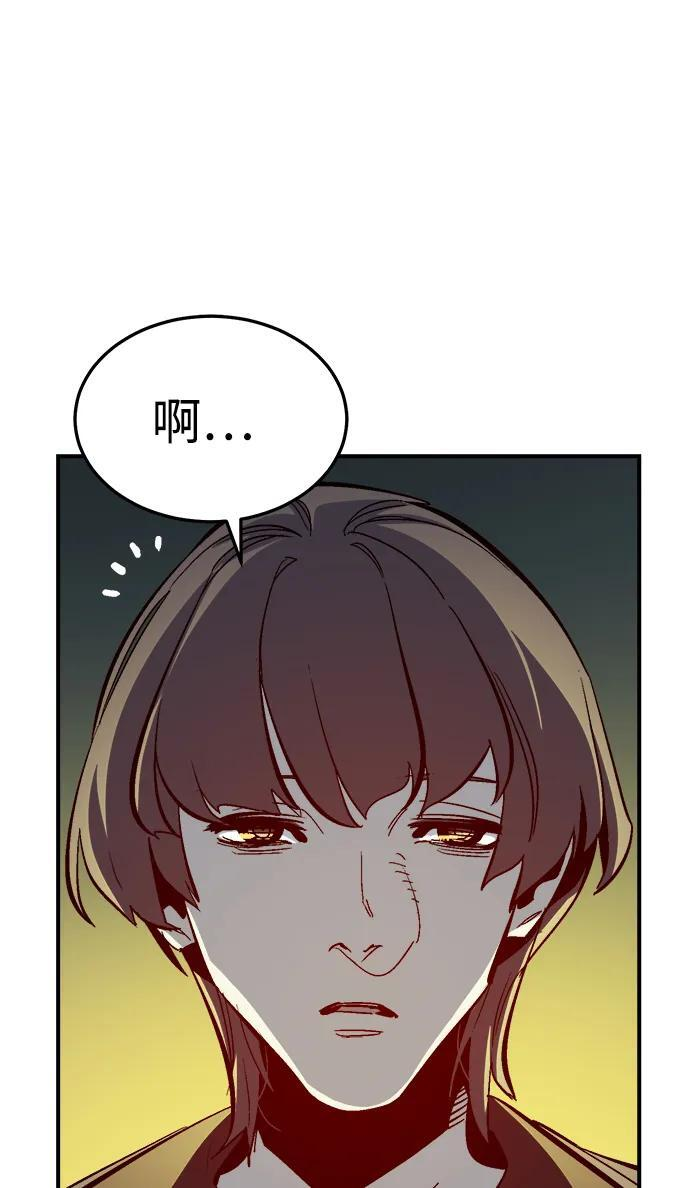 [第194话] 魔王的目的-2 第92页