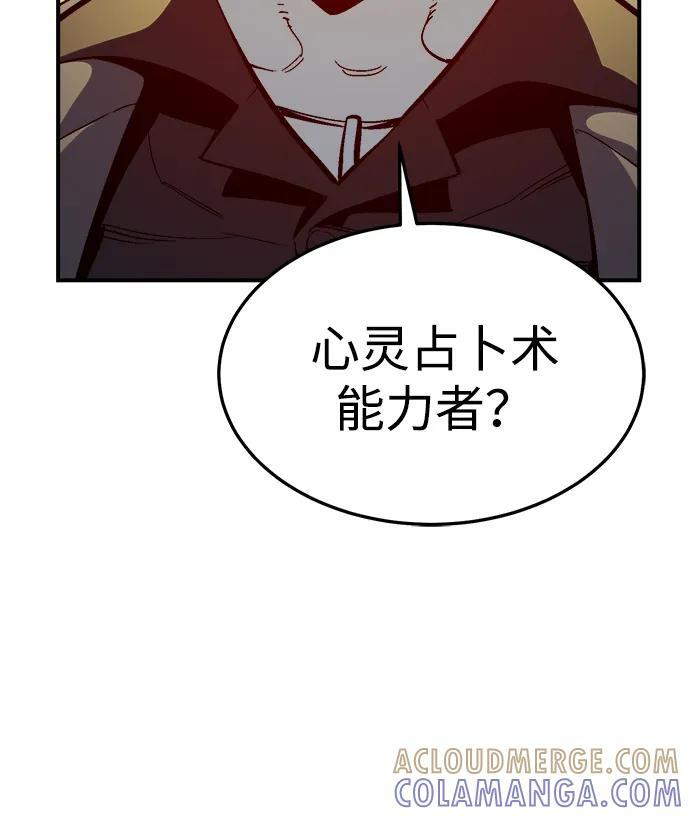 [第194话] 魔王的目的-2 第93页