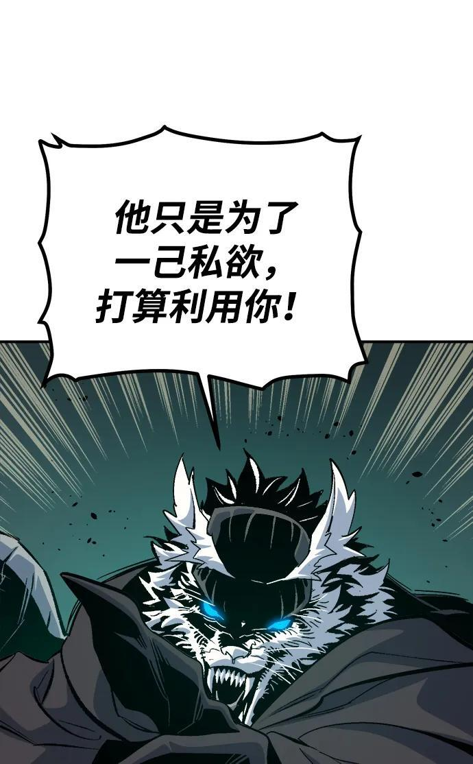 [第194话] 魔王的目的-2 第94页