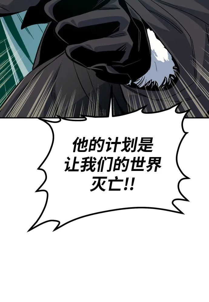 [第194话] 魔王的目的-2 第95页